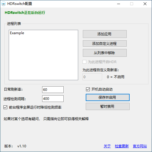 HDRswitch 1.15 - Free Download